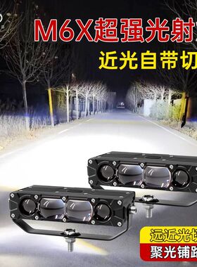 汽车射灯LED超亮切线远近光电动车摩托车货车越野车内置外置加装