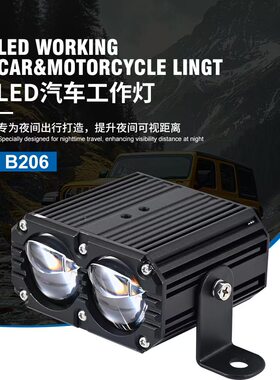 汽车射灯LED超亮电动车摩托车货车越野车大功率双灯双透镜