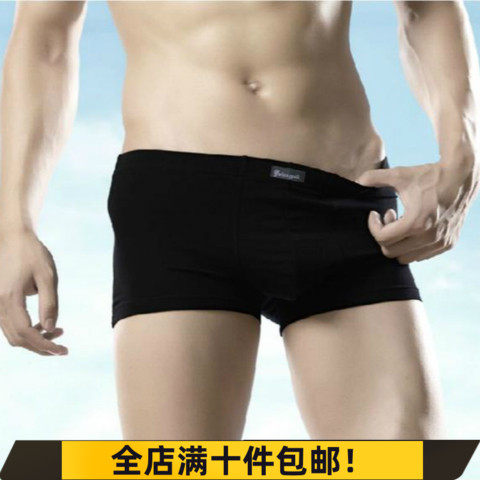 男士内裤男再生纤维平角裤平角裤