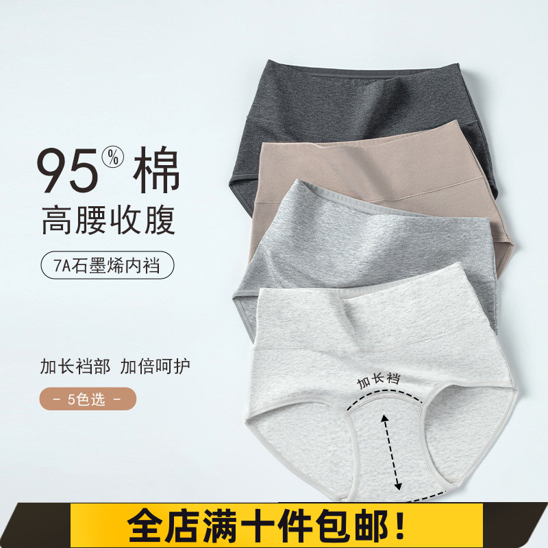 高腰纯棉收腹提臀女三角裤