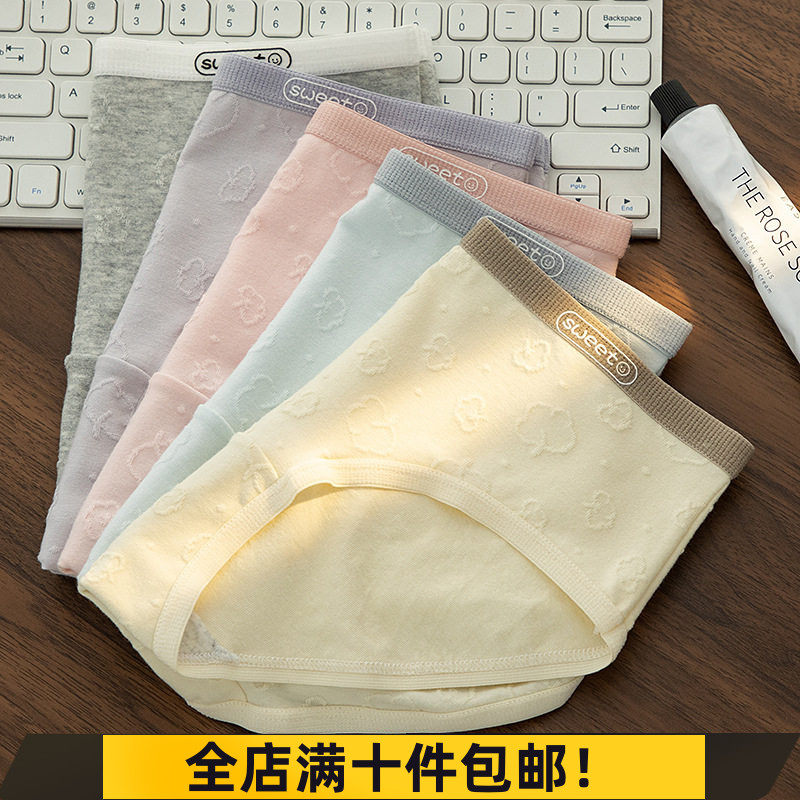 纯棉女生内裤女提花抗菌裆日系可爱少女士大码无痕透气三角裤头