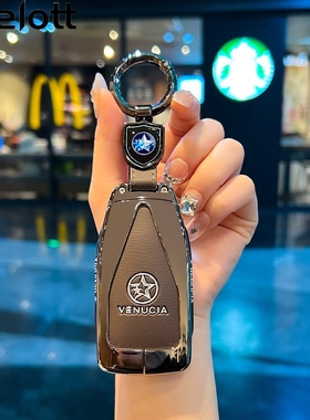 全新东风启辰大V钥匙套启辰大V DDi车包专用启辰星高档VX6壳扣