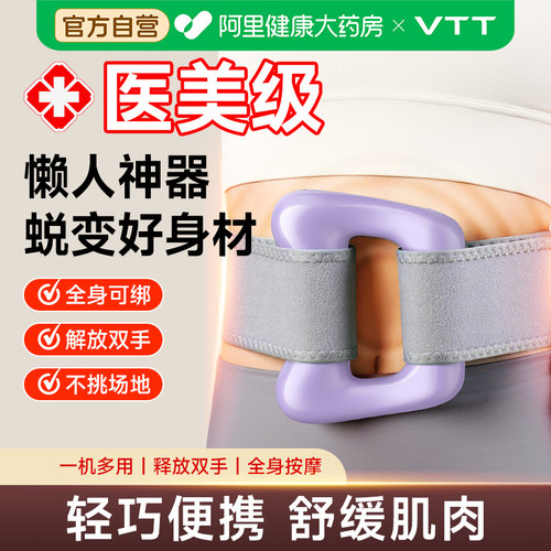 VTT筋膜环专业抖甩脂瘦肚子腹部燃脂懒人神器筋膜枪腰部按摩全身
