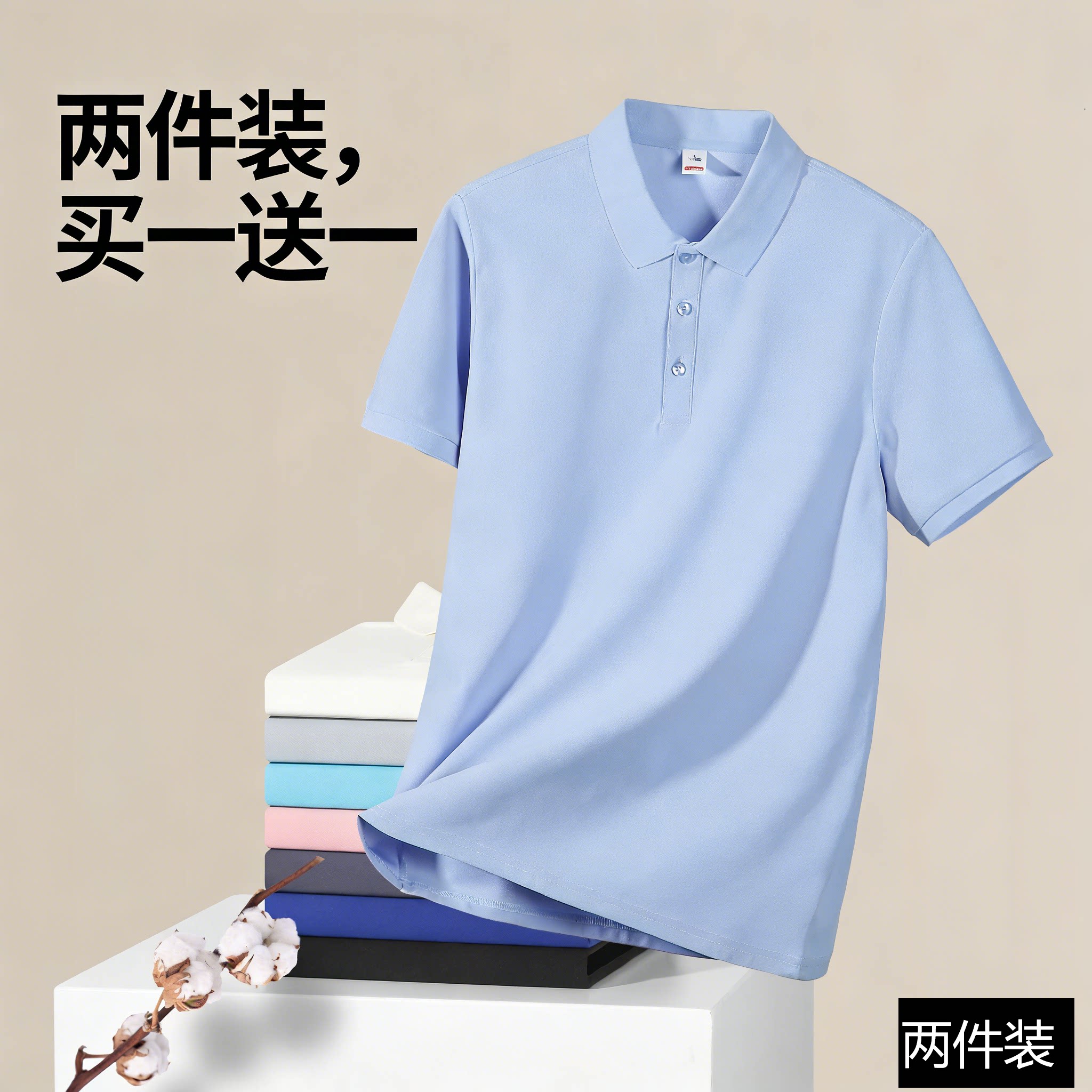 夏季短袖POLO衫男女同款翻领T恤工作服定制两件装