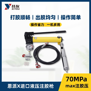 恩派克P-392带压堵漏液态高压注剂枪可使用密封注射阀注胶阀进口