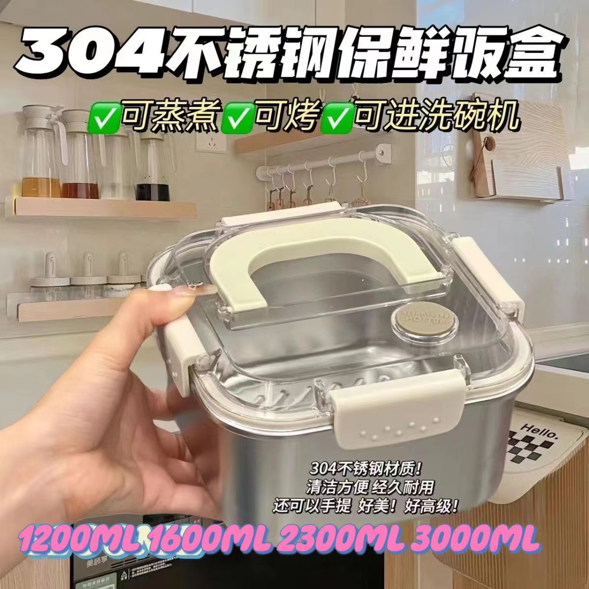 304不锈钢保鲜盒食品级冰箱专用正方形密封防溢饭盒收纳盒便当盒