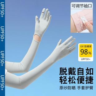 夏季 套薄款 護臂冰袖 女防紫外線戶外騎行防滑冰絲翻指觸屏KK 防曬袖