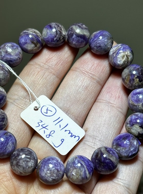 天然紫龙晶单圈查罗石手链手串招财转运 一物一图
