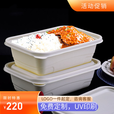 一次性餐盒玉米淀粉外卖打包盒750ml长方形可降解餐盒快餐盒定制