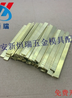 供应模具用黄铜隔水片BFP6 8 10 12 14 16 18 20 22-100 铝片BFAP