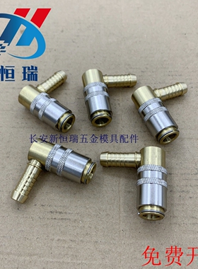 标准E2204/9 E2204/13 E2200/19开放式模具快速接头水咀
