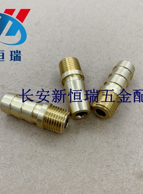 软管接头 NPWN 1/NPWN 2/ NPWNC 1-NPWNC 2黄铜水咀 宝塔接头