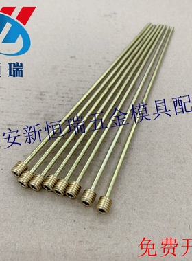 标准模具运水针 WCPM 2 3 4-200 运水管 WCPPT 2-200 3 4 冷却管