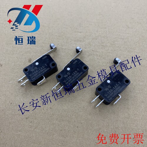 模具推板回位开关 V-15-1A5-T V-156-1A5-T 微动开关 EGS-AV角板