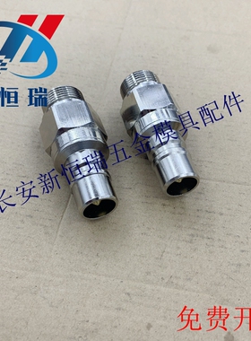史陶比尔接头水嘴RMI09 7152/JV RMI09.7152/JV插头RMI16.7154/JV