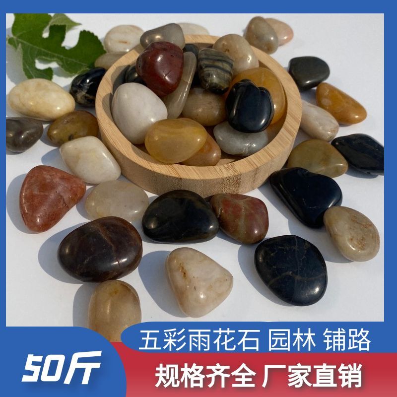 鹅卵石铺路铺地庭院园林造景天然大小石头雨花石花盆鱼缸造景装饰