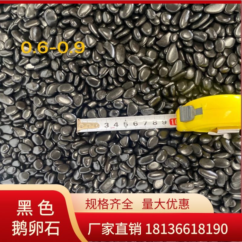 高光黑色鹅卵石庭院铺路阳台多肉