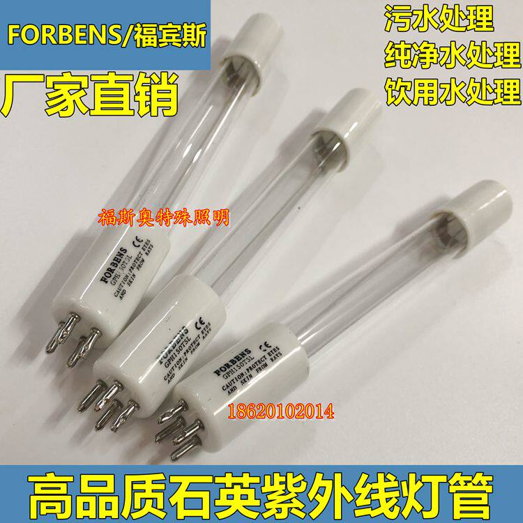 过流管道式紫外线杀菌消毒器直饮净纯水自动售水机用单端四针灯管
