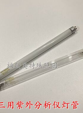 上海嘉鹏ZF-4/ZF5/6/ZF-7 ZF-20C三用紫外分析仪 灯管365nm 254nm