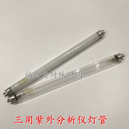 上海嘉鹏ZF-4/ZF5/6/ZF-7 ZF-20C三用紫外分析仪 灯管365nm 254nm