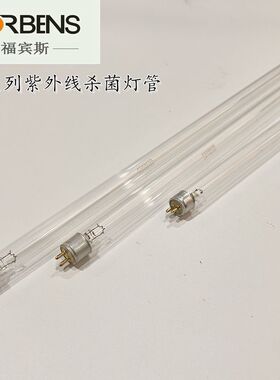 FORBENS ZW14S15Y传递窗高鹏紫外线杀菌消毒灯管T5 14W55CM56.5CM