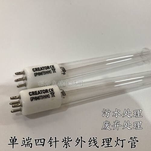 紫外线杀菌灯废气处理净化器
