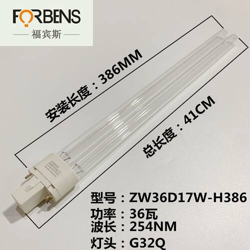 医用空气消毒机专用紫外线灯管