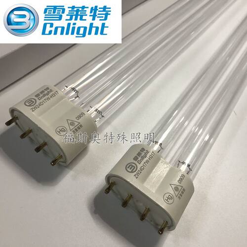 雪莱特ZW24D17W-H317 UV紫外线灯管 24W HB型单端2G11灯头杀菌灯