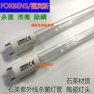福宾斯超净工作台专用紫外杀菌灯管254nm15w20w8W T5苏州洁净设备