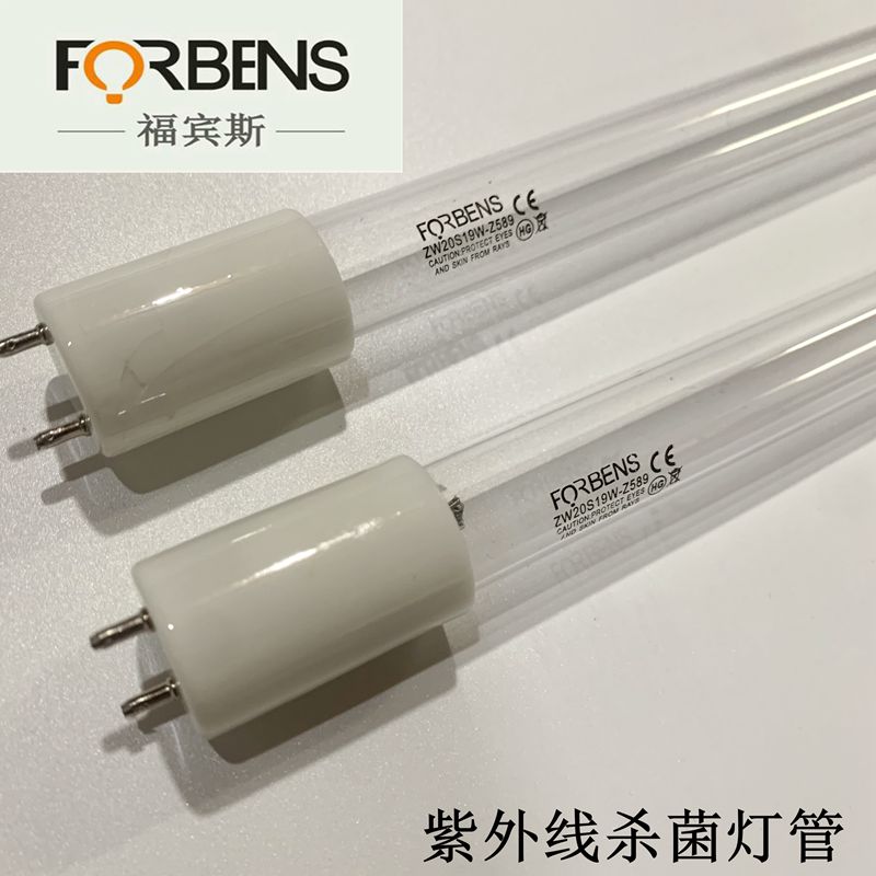 福宾斯空气物体表面消毒杀菌灯管