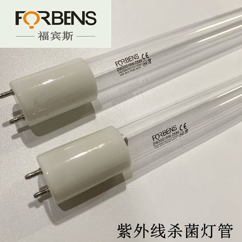 福宾斯空气物体表面消毒杀菌灯管
