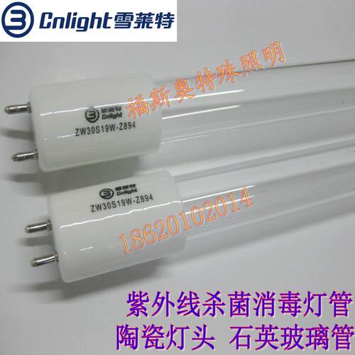 雪莱特石英紫外线杀菌灯管ZW30S19W-Z894 10W15W20W304臭氧消毒柜
