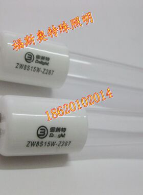 雪莱特紫外线杀菌灯ZW8S15W-Z287 消毒柜灯管 F8T5GL DYF8T5GL