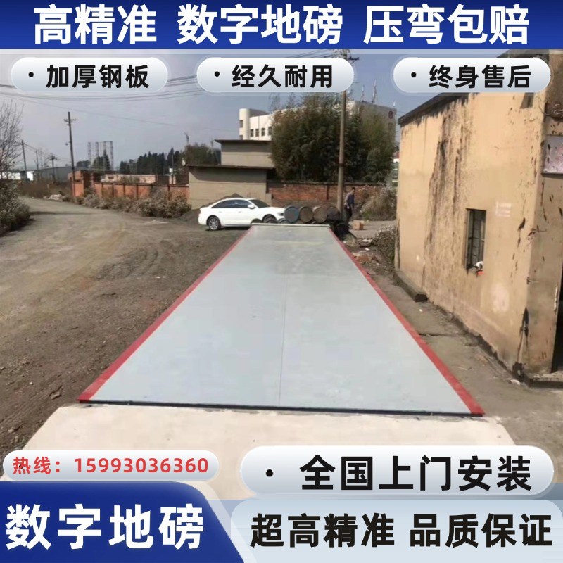 大型地磅地秤16米100吨电子秤