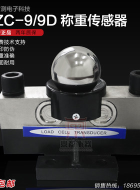 YZC-9/20/340T广测传感器