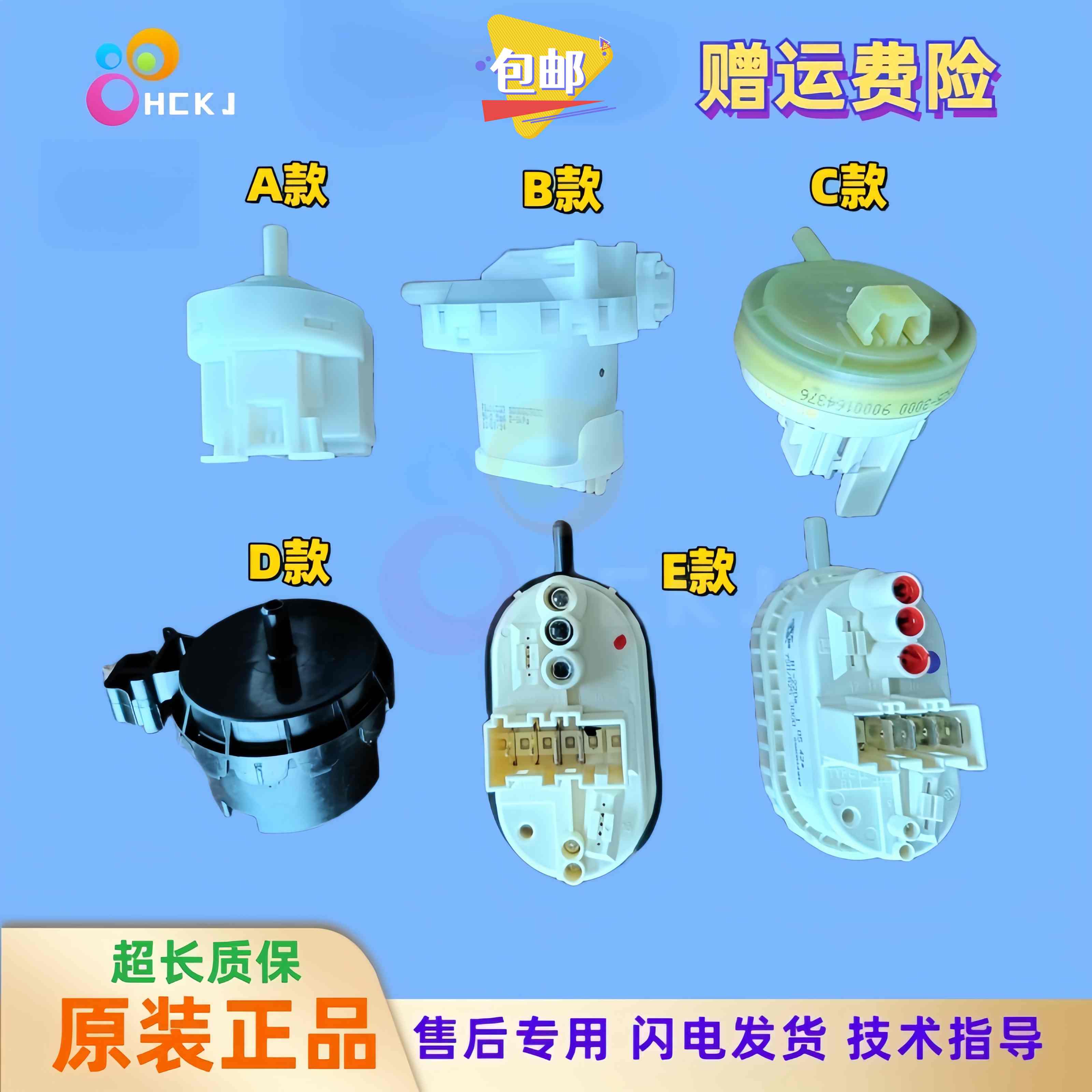 适用西门子博世滚筒洗衣机水位开关全新水位传感器压力开关感应器