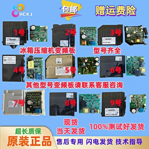 适用西门子博世冰箱变频板驱动板启动压缩机控制板对开门VTX1116Y