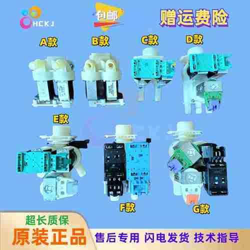 适用西门子博世滚筒洗衣机进水阀iQ300双电磁阀IQ500流量计IQ700