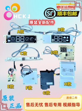 原装志高空调挂机电脑控制板显示面板WiFi网络模块信号接收板1-3P