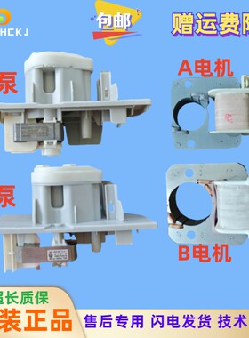 适用于西门子博世WTW875601W/WTU879H00W烘干机干衣机排水泵电机