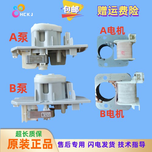 适用于西门子博世WTW875601W/WTU879H00W烘干机干衣机排水泵电机