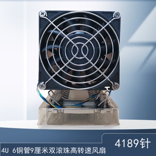 酷秸珂LGA4189服务器散热器4U散热金钱豹6热管intel主板超微8380H