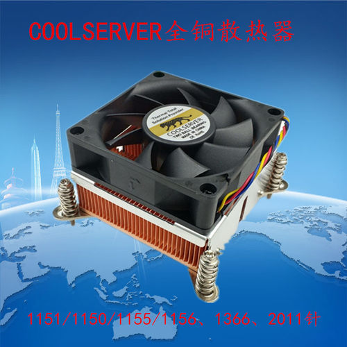 金钱豹cpu散热器2ucpu风扇2011针