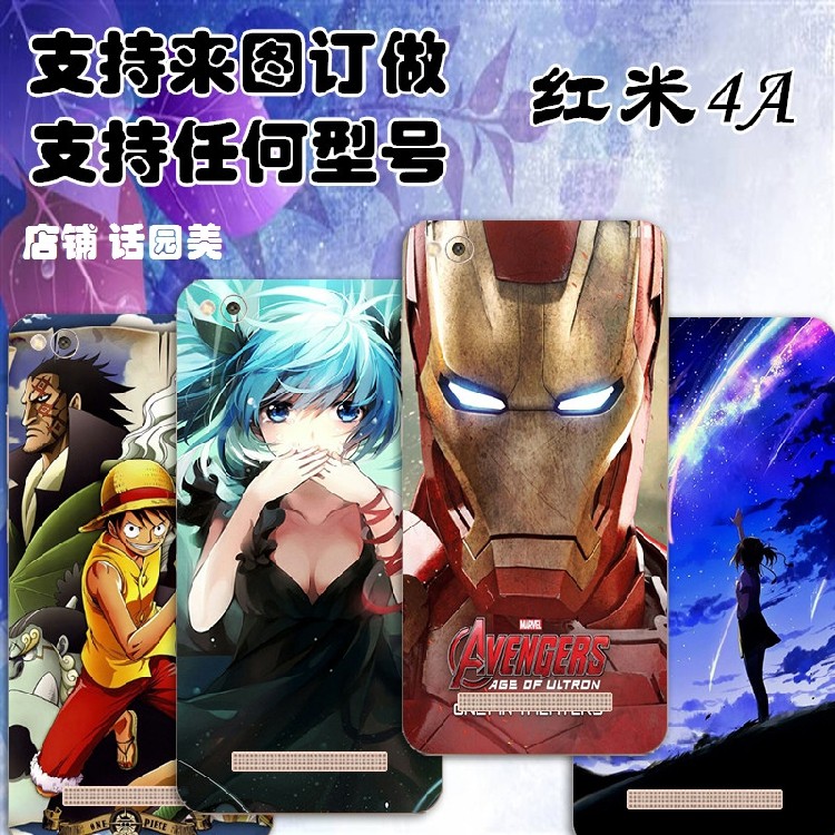 Sticker pour téléphone portable - Ref 1360343 Image 1