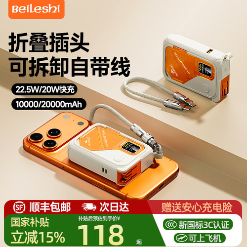 【顺丰包邮】3c认证多功能充电宝