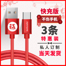 Type-c数据线适用华为P9小米5S/4Cmax2乐视手机1s/2 pro6充电器线快充荣耀v9v10华为p10/p20三星s8小米6/5x