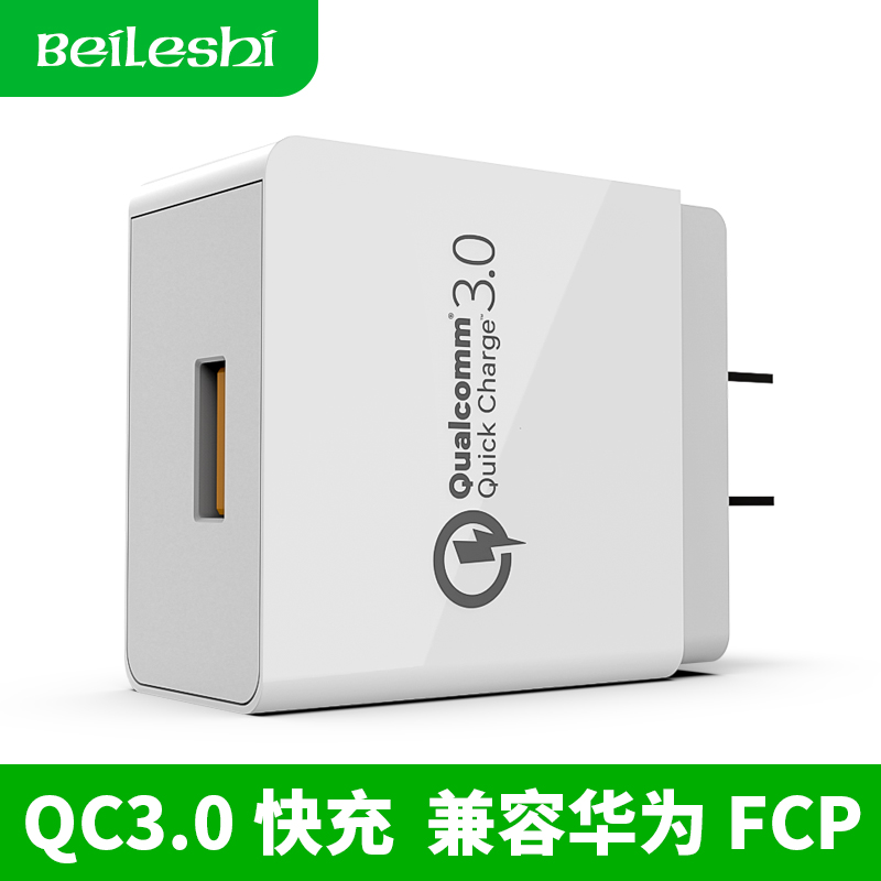 QC3.0快充充电器小米5/6/8note3闪充华为p9mate10三星s8苹果限100000张券