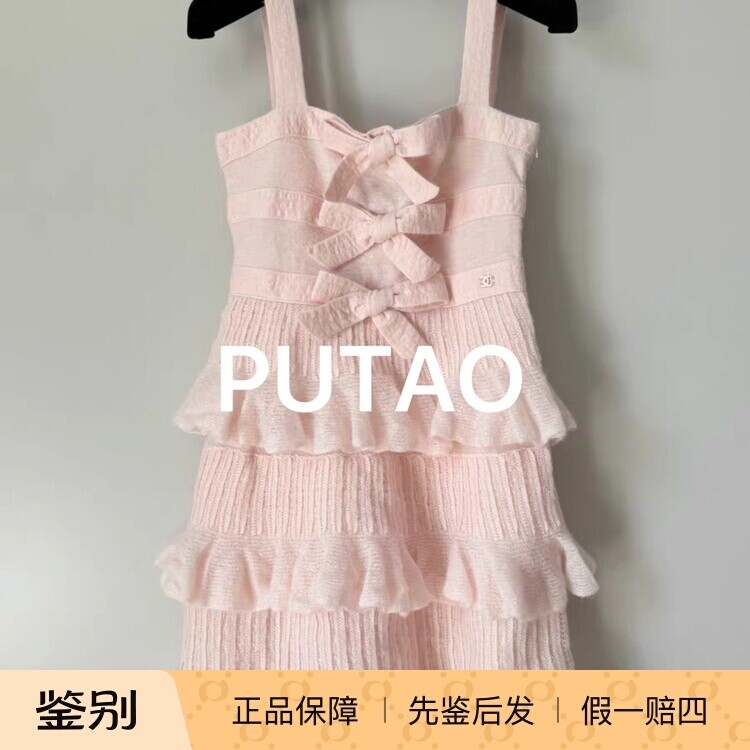 CHANEL/香奈儿25K 针织吊带蛋糕裙连衣裙裙子 粉色 短款 正品鉴定