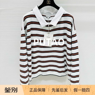 CHANEL/香奈儿26C白色条纹polo长袖T恤 专柜 支持鉴定