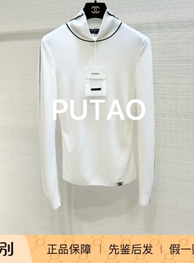 CHANEL/香奈儿 25N Neige滑雪系列明线打底衫上衣 专柜正品 鉴定